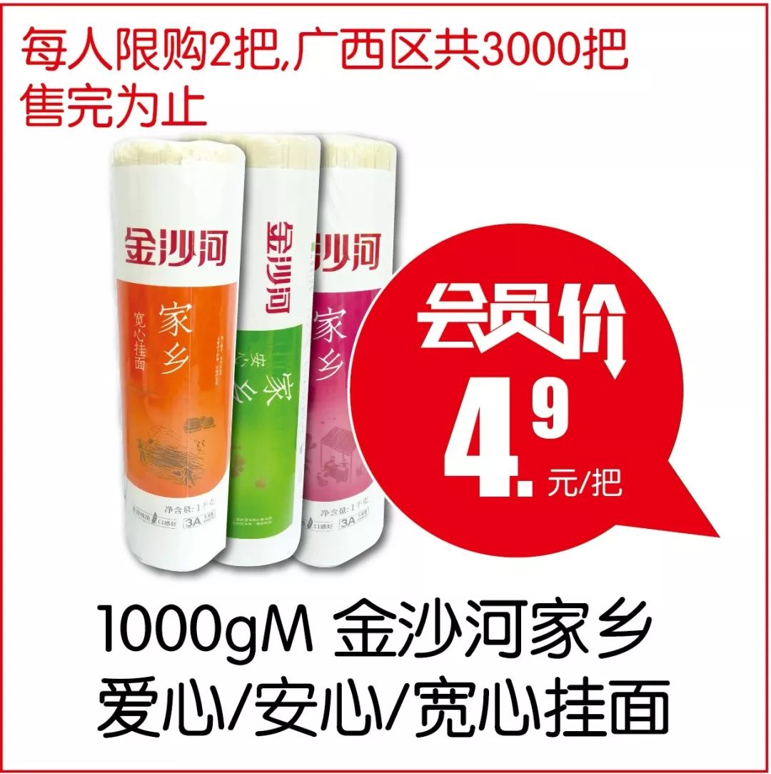 联华88元活动,联华的压榨花生油