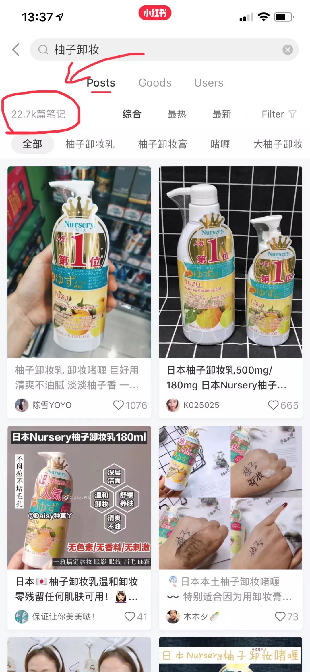 柚子卸妆啫喱优惠,柚子卸妆啫喱小样