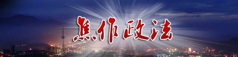 关于评选政法系统十大为民实事,政法委民生十件实事有什么