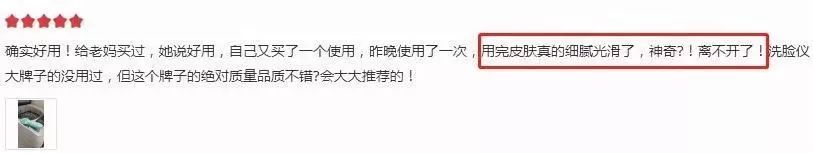 比luna还好用，价格只要1/10，这款洁面仪是魔鬼吗？