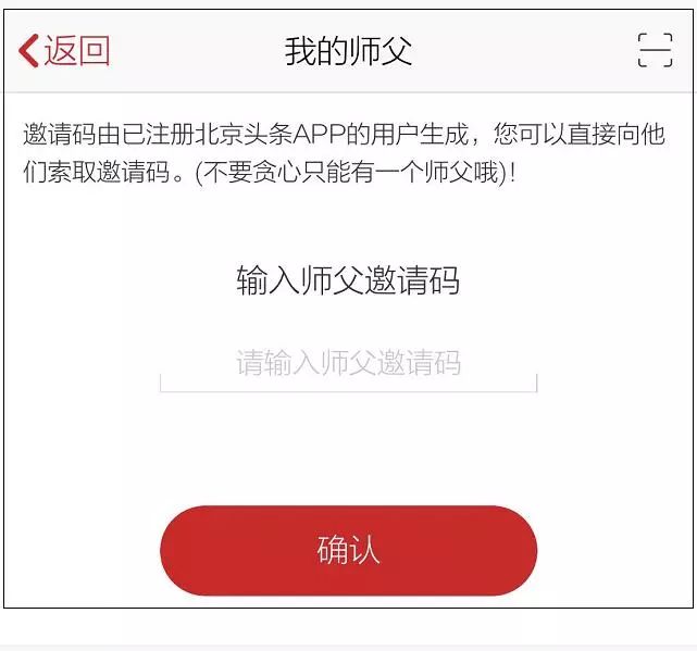 北京头条APP新版上线！@所有人，这些礼物快来领