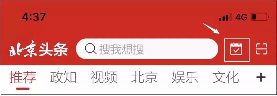 北京头条APP新版上线！@所有人，这些礼物快来领