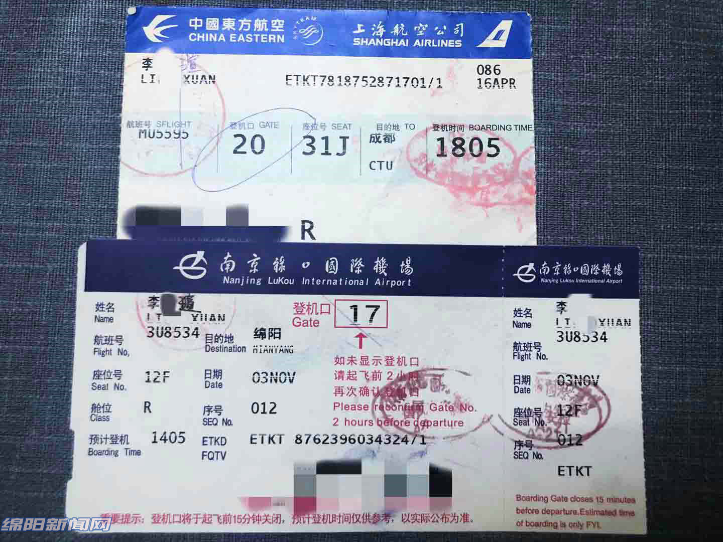 绵阳取名,绵阳人名字