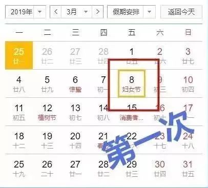 龙抬头节日活动介绍,妇女节放假的正确方法