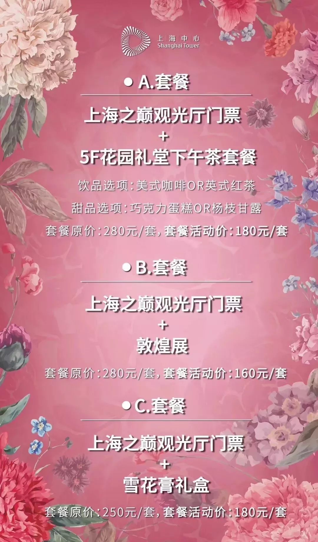 “女神节”福利！上海这些地方半价、免费，还有精彩活动！姐姐妹妹约起来啦