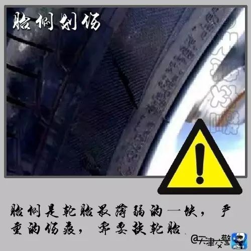 轮胎出现这些情况赶紧换,轮胎出现这4种情况需立即更换