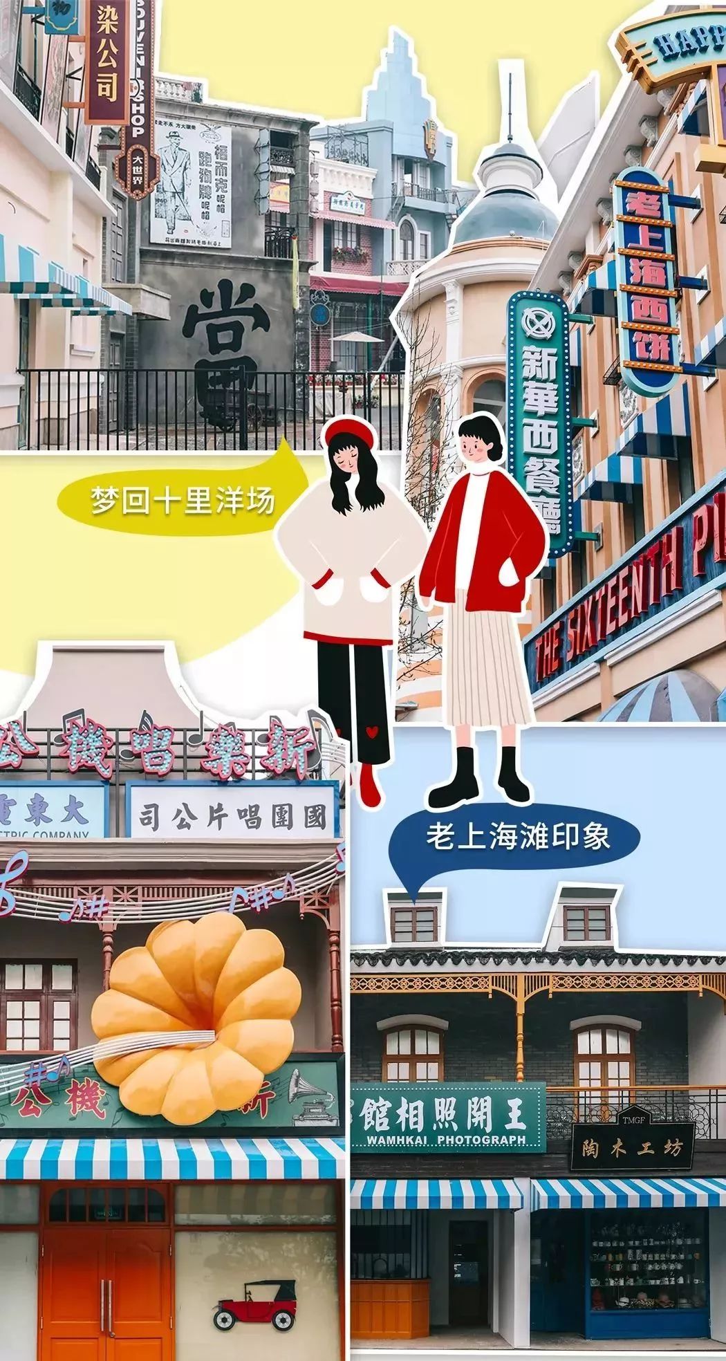 少女心炸裂！松江『蝴蝶节』来啦！（内有女生专属超多福利）