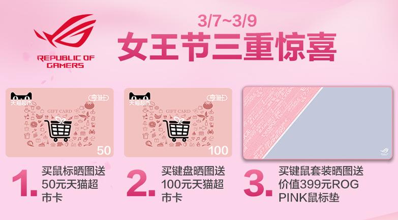 华硕rog夏季新品,华硕rog纯白色