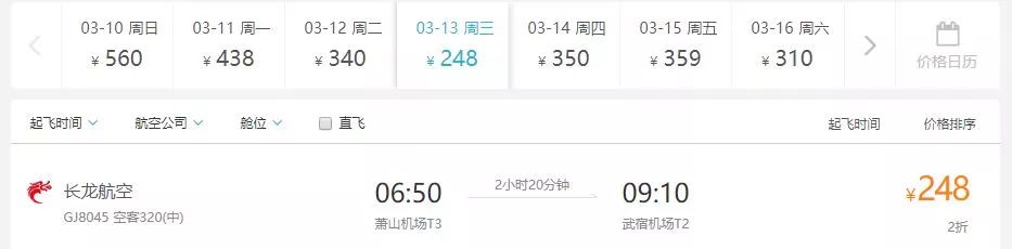 去杭州旅游团三日游价目表,从杭州去哪里旅游机票便宜又好玩