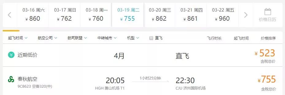 去杭州旅游团三日游价目表,从杭州去哪里旅游机票便宜又好玩