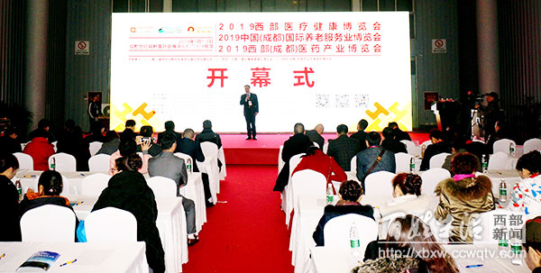 西部博览会成都,西部医疗博览会成都