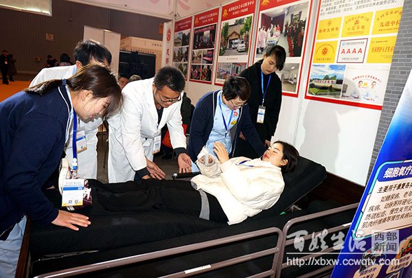 西部博览会成都,西部医疗博览会成都