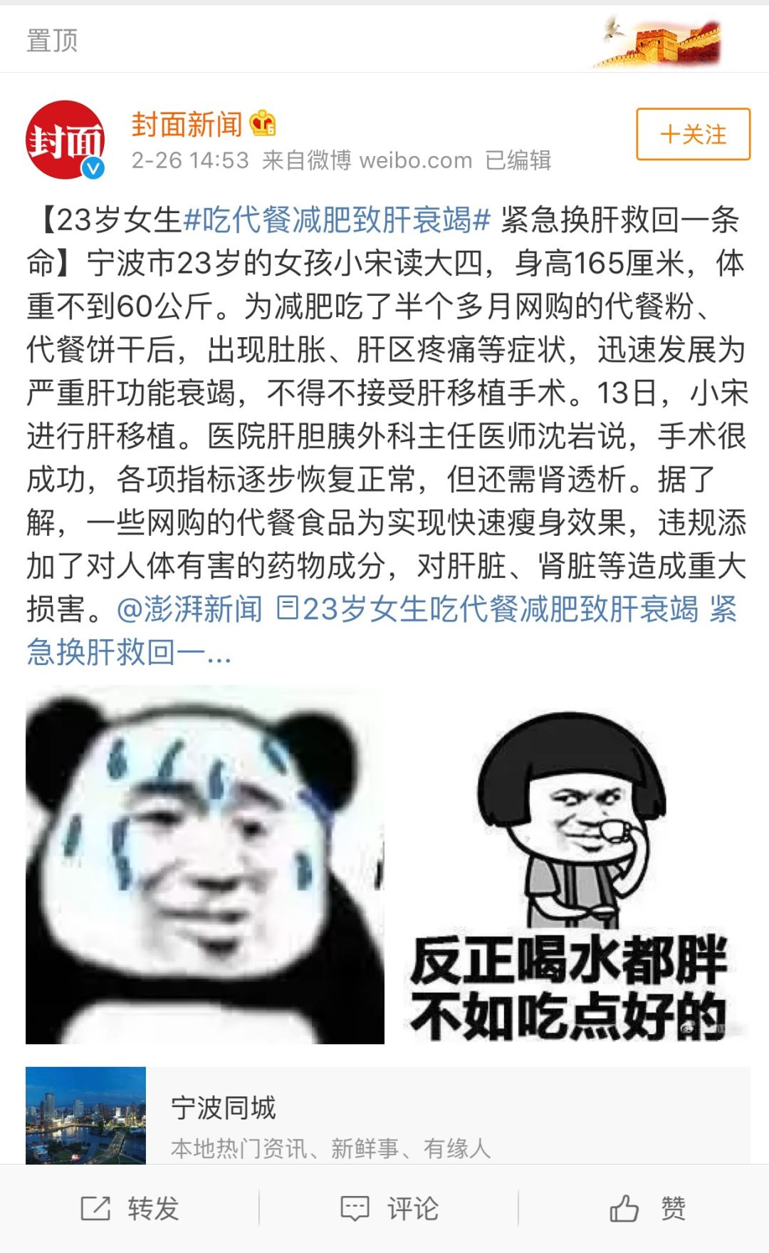 健康减肥中医怎么调理,健康减肥法