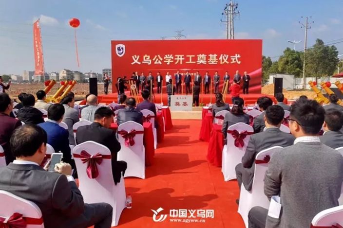 义乌公学小学学费多少,义乌公学学费一年多少钱