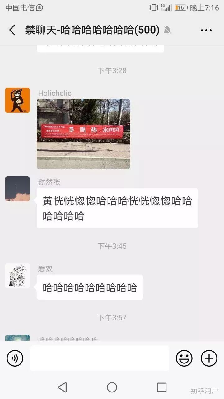 “西安交大夸夸群”火了后，“哈哈群”“抱抱群”等各式群搞笑上线！