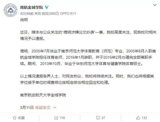 傅明鲁能争议判罚,鲁能申诉傅明结果