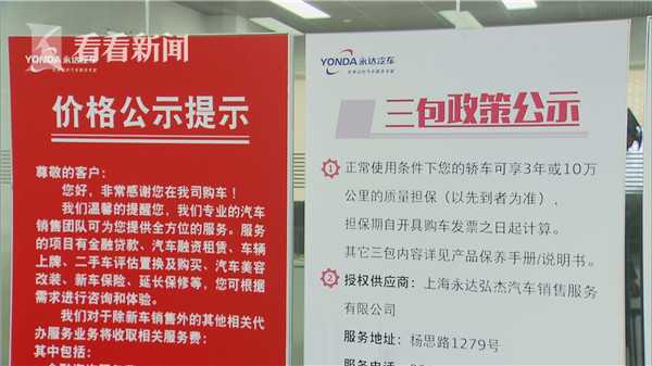 40万奥迪换零件25万永达又因未公示三包被警告