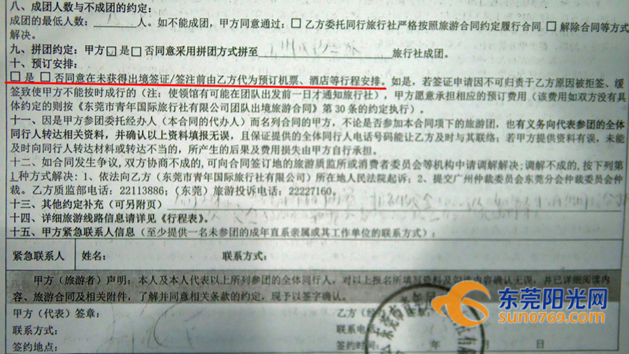 订了旅行团怀孕了可以退吗,怀孕了可以要求旅行社退钱吗