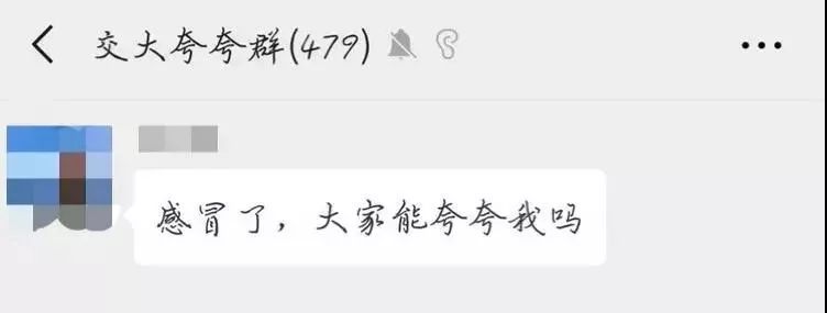 “西安交大夸夸群”火了后，“哈哈群”“抱抱群”等各式群搞笑上线！