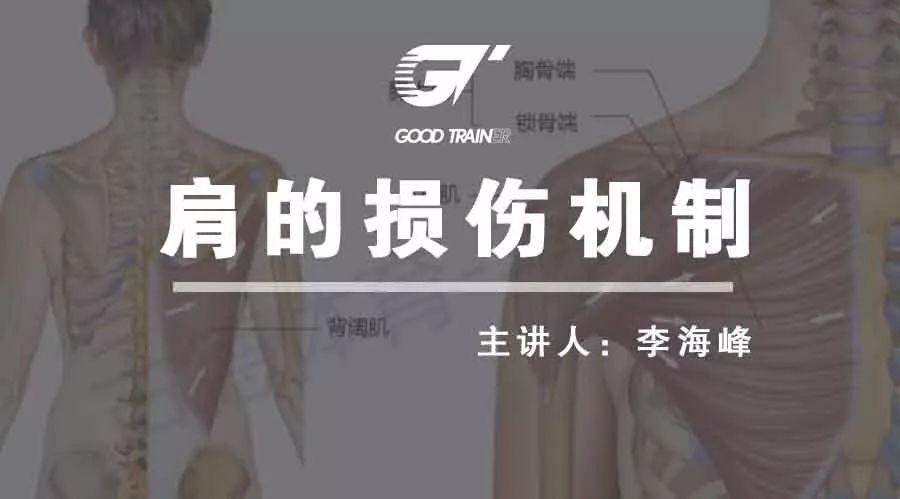 冈上肌放松的正确方法,冈上肌按摩手法