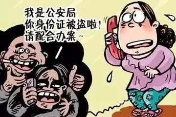 紧急通知请做好安全防范,公安机关办案不存在安全账户