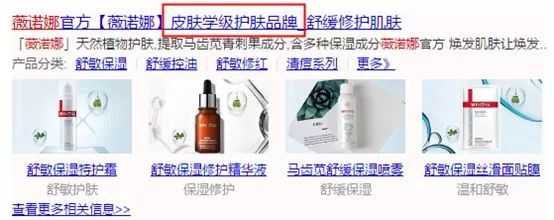 薇诺娜品牌推广分析,薇诺娜销量领跑双11国货美妆