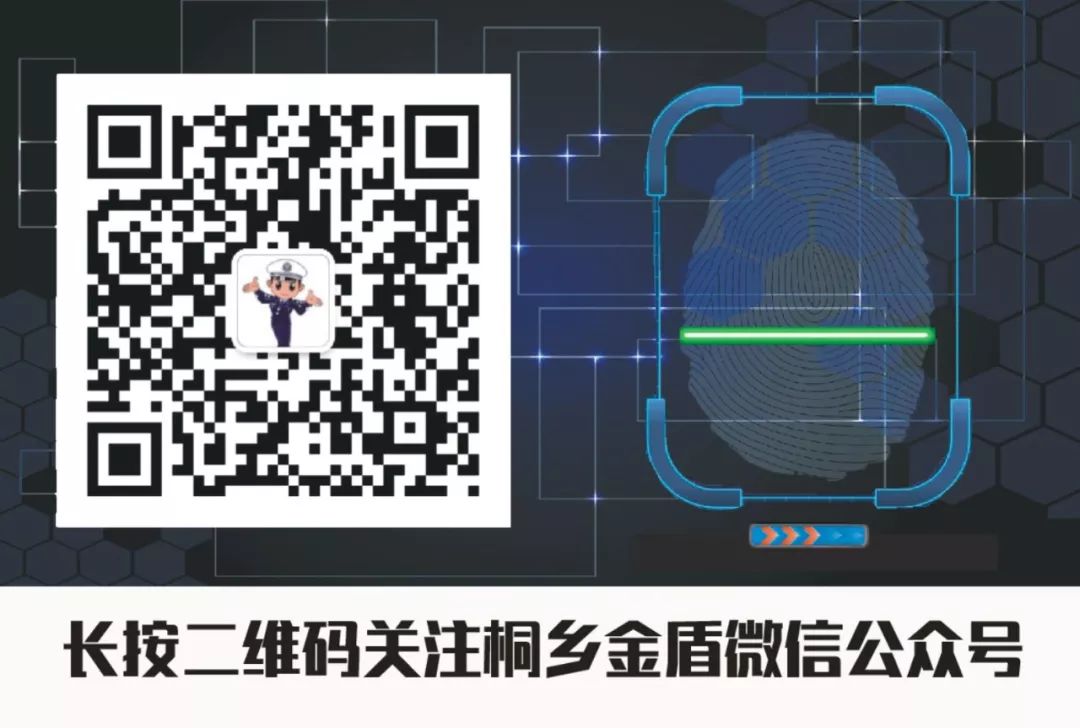 桐乡公安协警招聘,桐乡公安招警报名时间