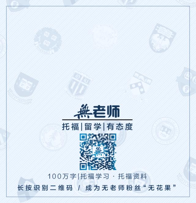 6月15日托福考情回忆|超多理工类题目，难死文科生