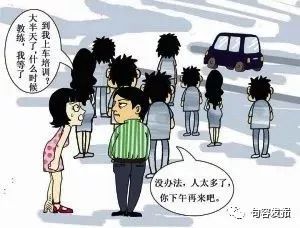 整顿规范驾培市场秩序的通知,非法驾培点整治