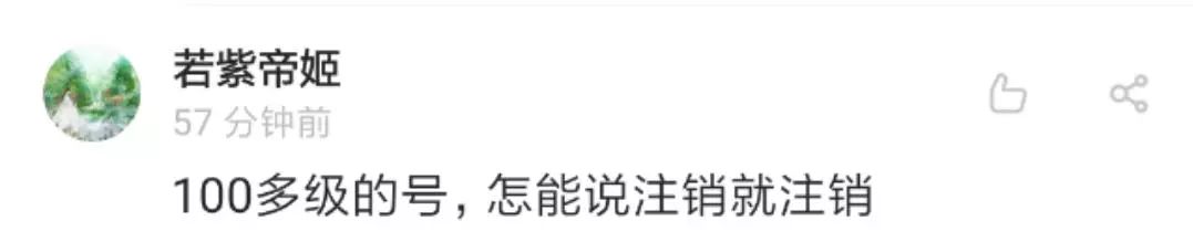 925丨QQ帐号注销来了！但第一批尝试的人已经放弃了……