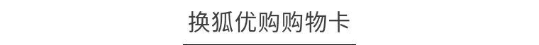 老板不想赚了！东葛路这家火锅套票只要9.9元，还送购物卡！