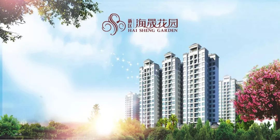 专访「海晟花园」营销总监苏景安：不忘初心，筑建老百姓买得起的好房子