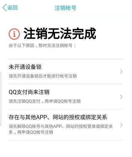 QQ帐号注销来了！你会注销吗？