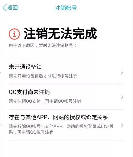 qq账号注销要等多久注销成功,qq账号注销了怎么再申请回来