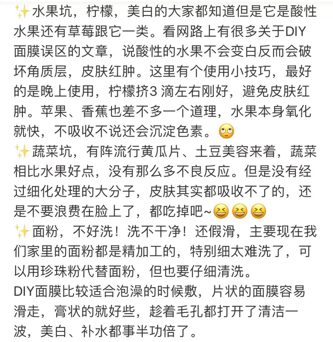 这些奇葩式糊面膜法，你快放弃吧！