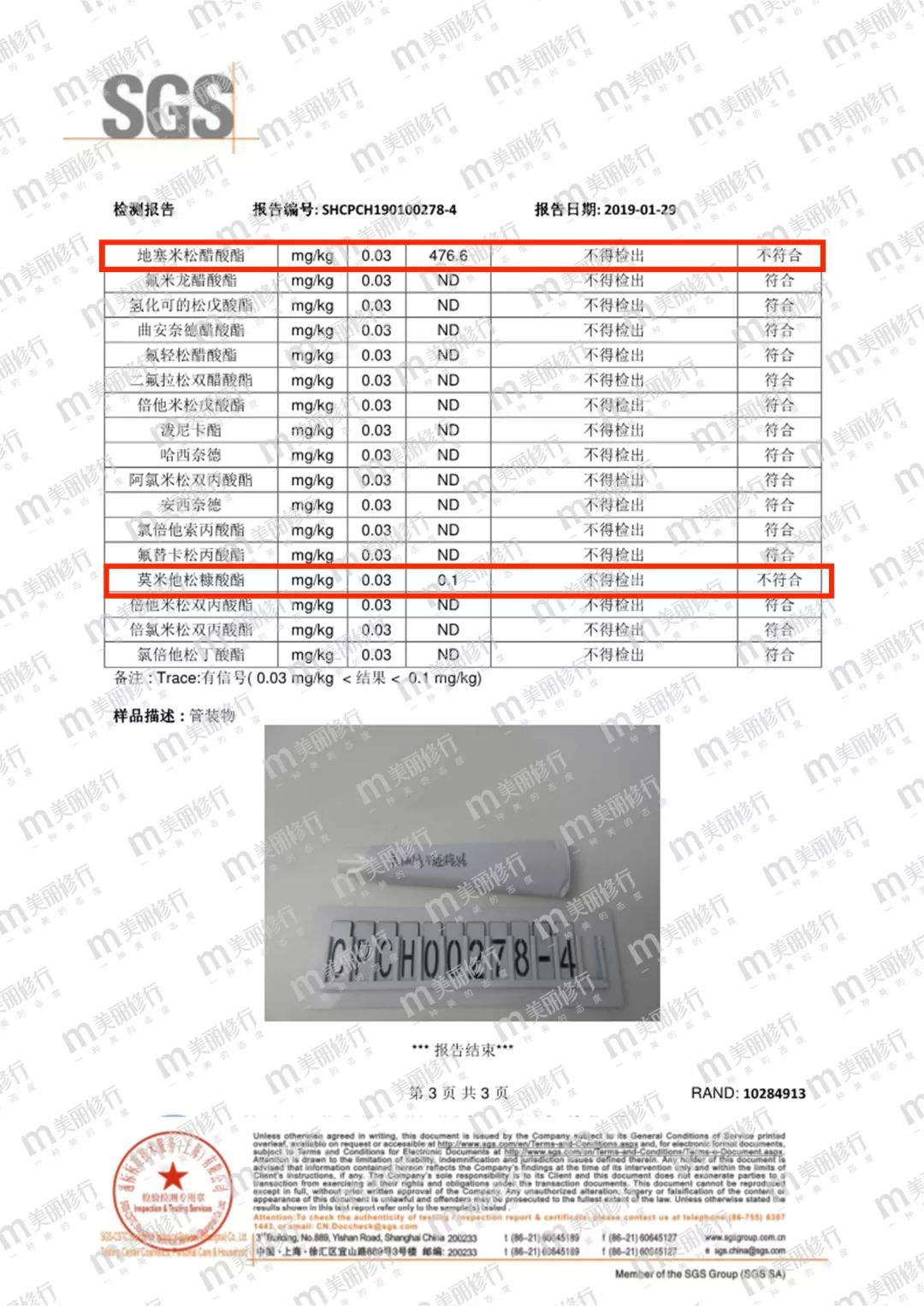 多款热销宝宝霜竟然添加激素,10万宝宝霜