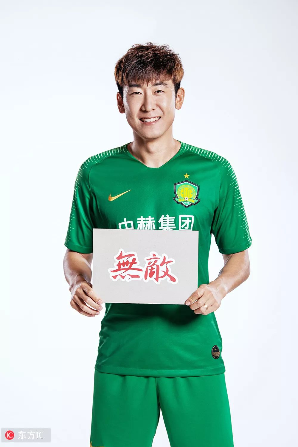 北京国安球迷看武磊进球,北京中赫国安球迷视频