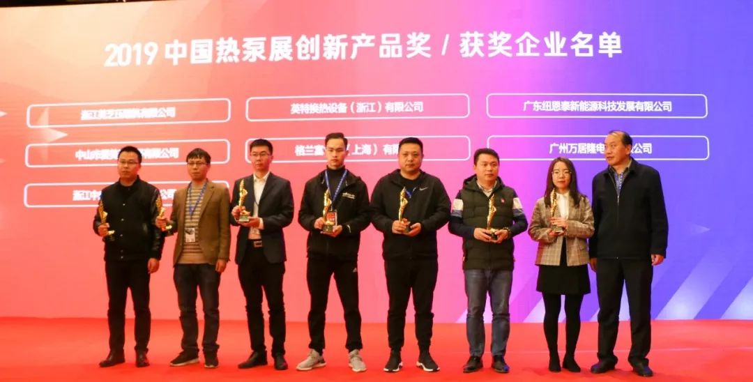 2020储能技术创新大赛获奖名单,中国热泵技术与产品展览会