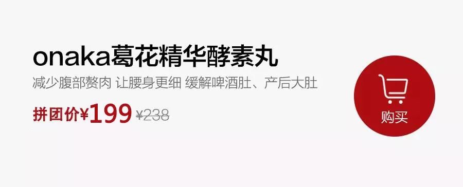 拼团减20,拼团减肥