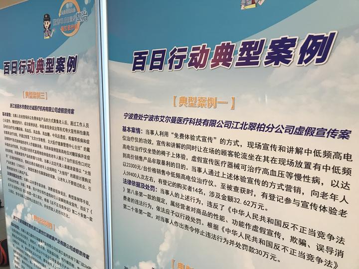 保健市场乱象联合整治行动,浙江发布保健市场乱象整治