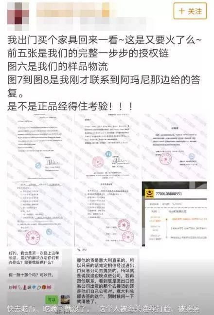 3·15|代购放狠话：“假一赔命”，你信吗？