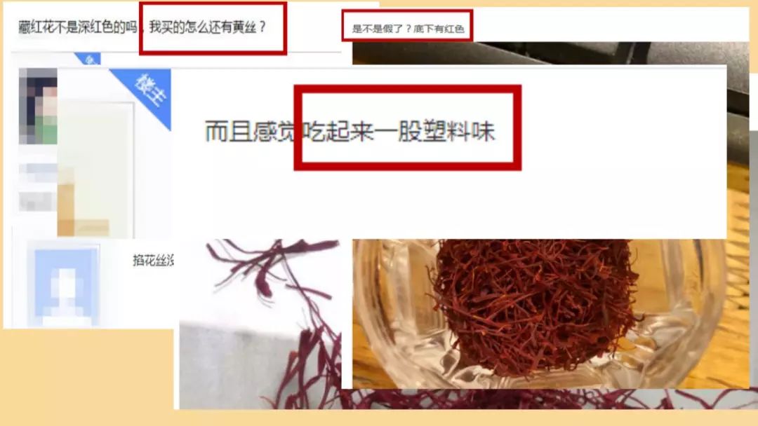 藏红花会有人工染色的吗,藏红花是不是染色的