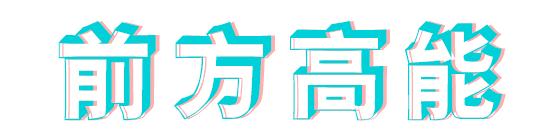 慎点！舌尖上的中国X林宥嘉门票免费送，这个6月嗨爆长沙