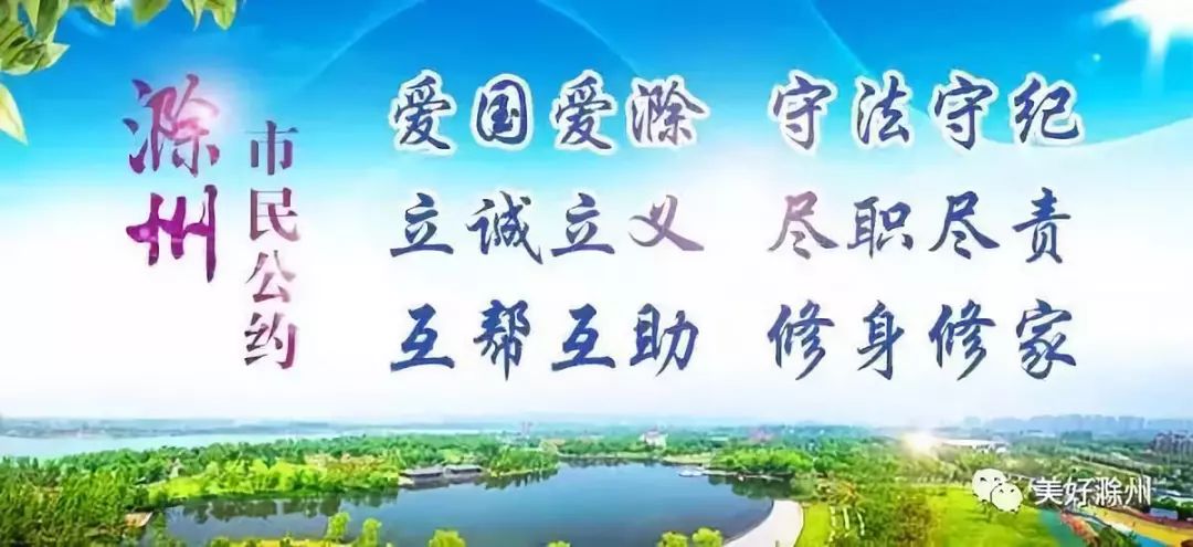 滁州大动作规划,滁州下周有什么发展