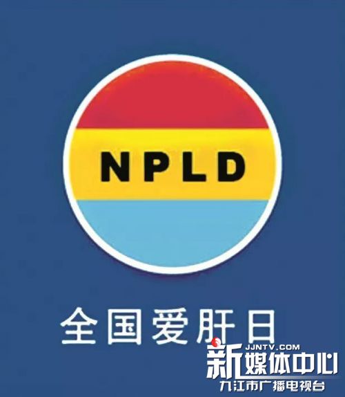 全国爱肝日义诊,全国爱肝日直播