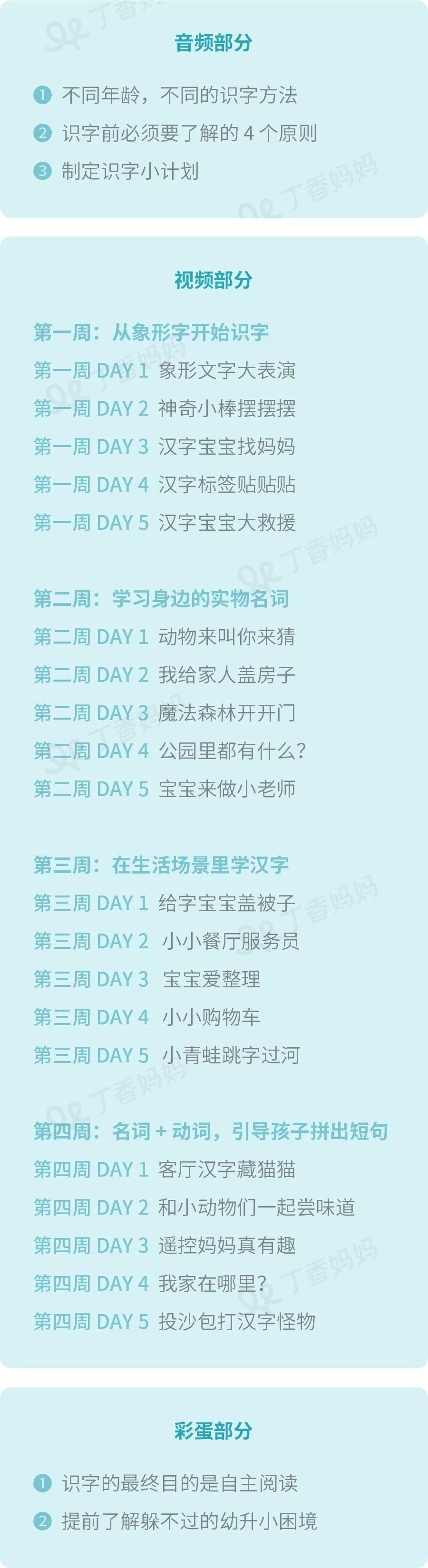 孩子识字认字游戏有哪些,让孩子学认字游戏