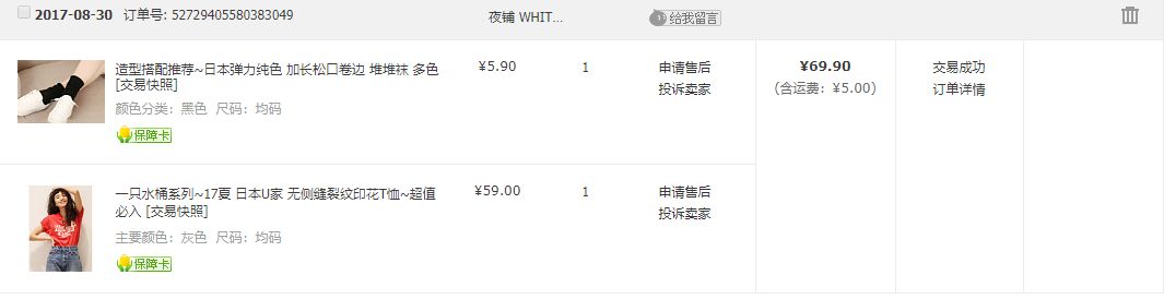 没买假货不怕打假,没买过商品说是假货