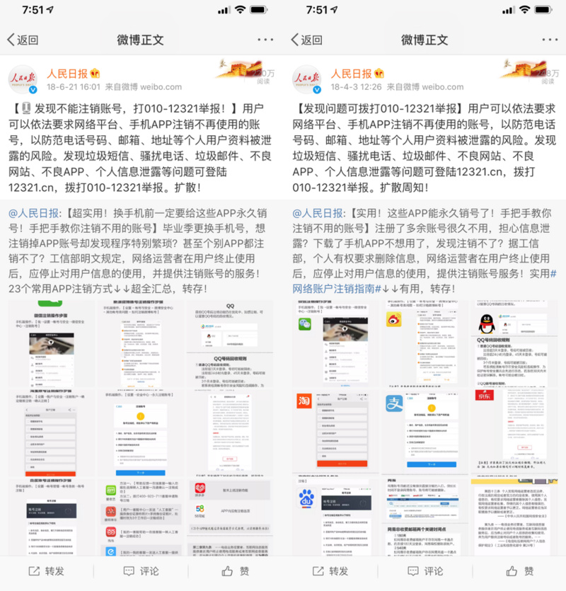 qq号是随便能注销的吗,qq号到底怎么才可以注销啊
