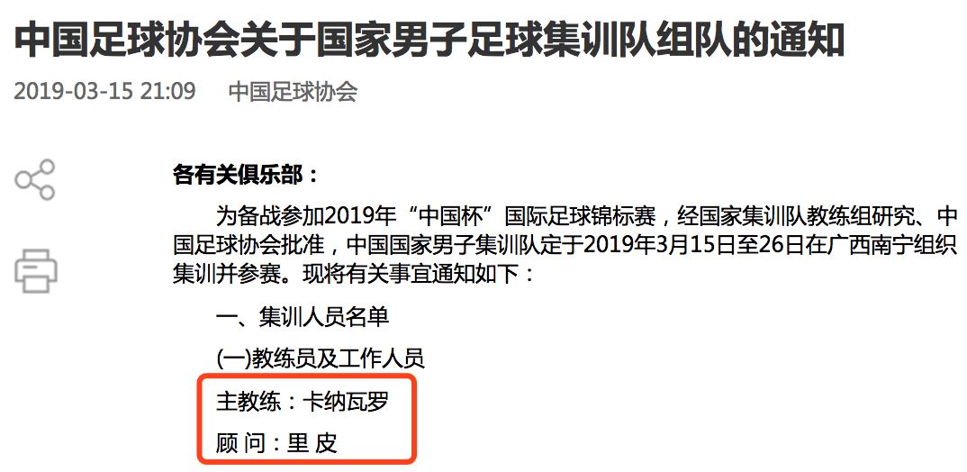 国足女足新帅,国足新帅扬科维奇