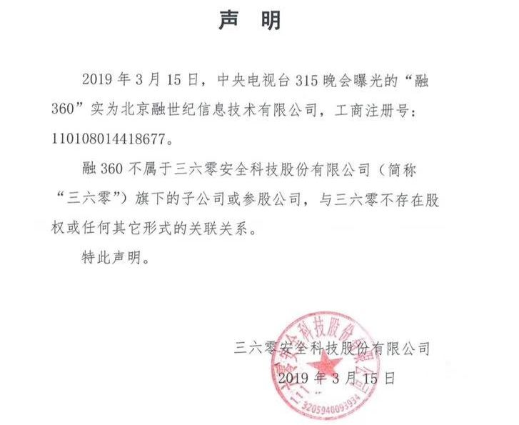 借5000元3个月还50万,315晚会曝光714高炮黑幕,涉及融360等多家网贷平台,中概互金股昨夜大跳水